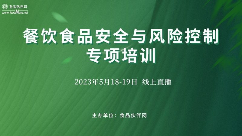 食品代工厂卫生审核：关键要点与实操指南**